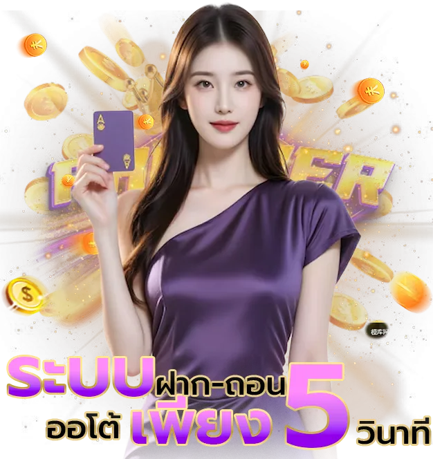 rangver99 สมัคร